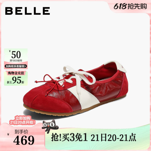 百丽女鞋芭蕾德训鞋浅口2026夏季新款薄底运动玛丽珍鞋B3155BM6
