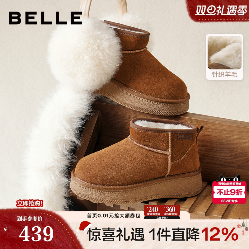 百丽厚底针织羊毛雪地靴防滑新款毛毛保暖休闲短靴棉鞋子E8B1DDD5