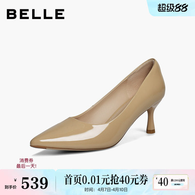 百丽裸色细高跟单鞋女2026春季新款真皮婚鞋子年会宴会F3R1DAQ6