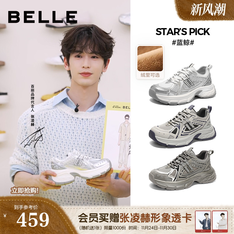 复古休闲运动厚底老爹鞋