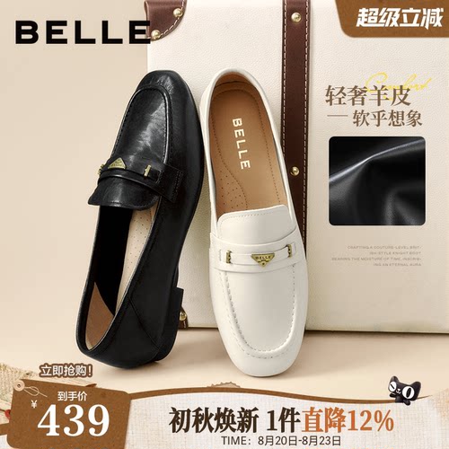 百丽羊皮软底乐福豆豆鞋