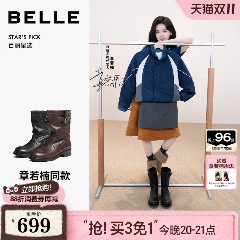 马思纯同款百丽科切拉加绒堆堆西部靴女美拉德中筒小短皮靴G7U1D