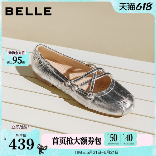 百丽法式银色芭蕾玛丽珍鞋26春季新款软底真皮浅口单鞋3H9K1A