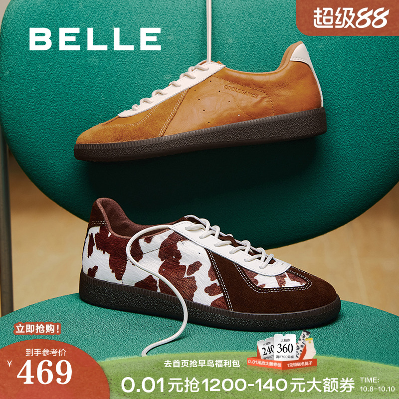 百丽复古撞色德训鞋2025秋新商场同款舒适薄底休闲板鞋BBSC2CM5