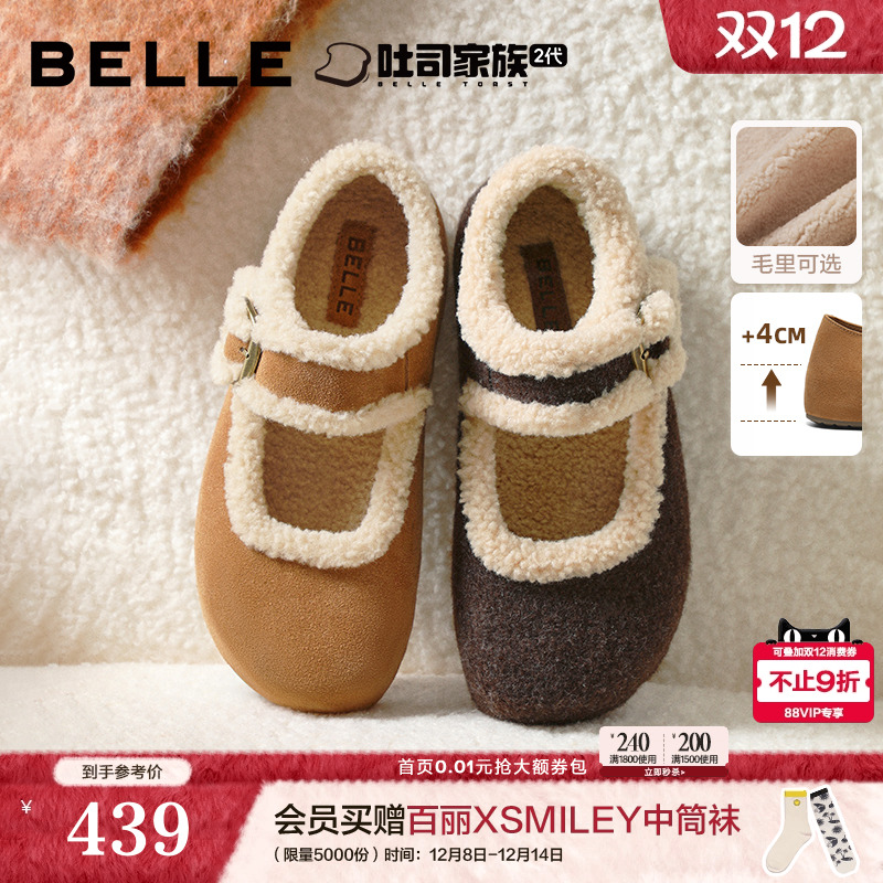 百丽厚底半糖吐司勃肯鞋女鞋新款加绒毛毛雪地靴玛丽珍棉鞋E1K1预