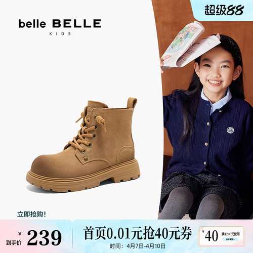 百丽马丁靴厚底女儿童短靴2024新款冬季中小童靴子小皮靴98061D94