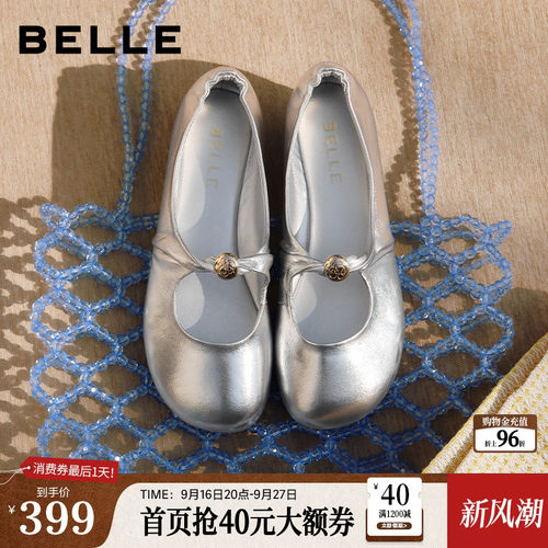 百丽羊皮软底玛丽珍鞋女26春季新款小皮鞋平底浅口单鞋子B2990A