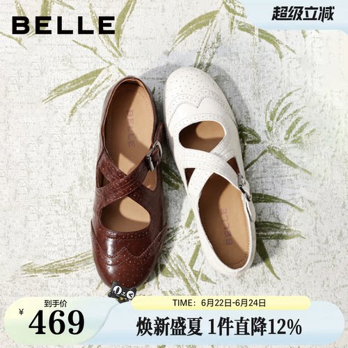百丽布洛克雕花内增高玛丽珍鞋女2026新款真皮薄底单鞋子B3158