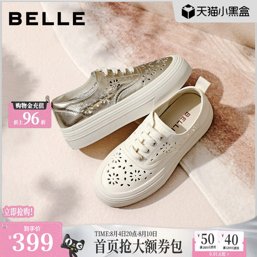 【增高4CM】百丽透气布洛克小白板鞋女新款真牛皮厚底休闲鞋子
