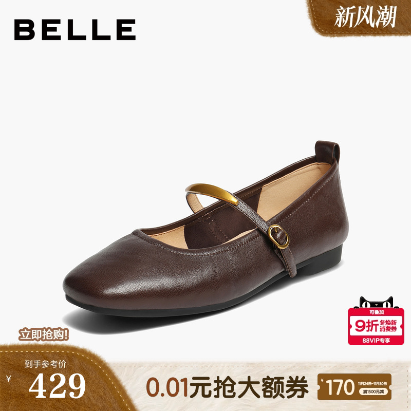 百丽复古羊皮玛丽珍鞋女2025秋季新款软平底浅口单鞋子E3V1DCQ5