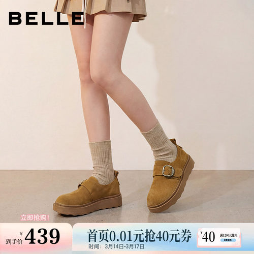 百丽坚果拿铁厚底增高勃肯鞋子女2026新款乐福博肯单鞋子E5N1D