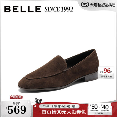 【92系列】百丽复古老钱风羊皮乐福鞋女2026新款薄底一脚蹬单鞋子