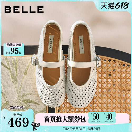 百丽度假风编织镂空玛丽珍鞋女2026夏季新款透气薄底单鞋BFF12B