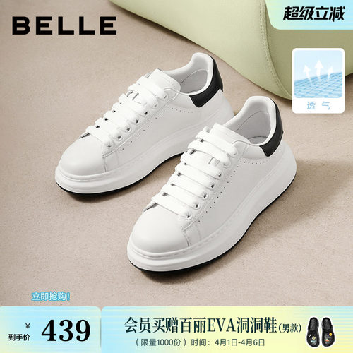 轻盈厚底后尾装色休闲百搭小白鞋
