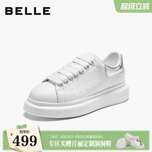 百丽女鞋子银尾小白鞋厚底2026新款增高软底鞋百搭休闲鞋F9C1DCM6