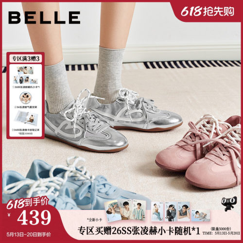 张凌赫同款百丽软心糖内增高芭蕾德训鞋女2026缎面休闲鞋B3123A预