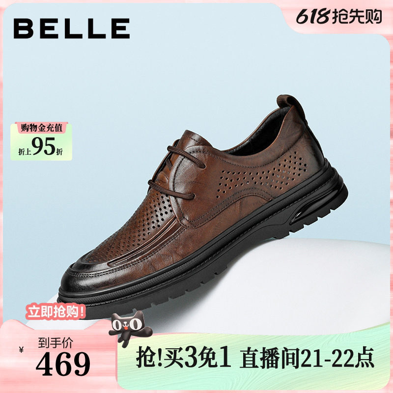 百丽男鞋打孔透气商务爸爸鞋缓震真牛皮内增高婚鞋正装鞋A1365A