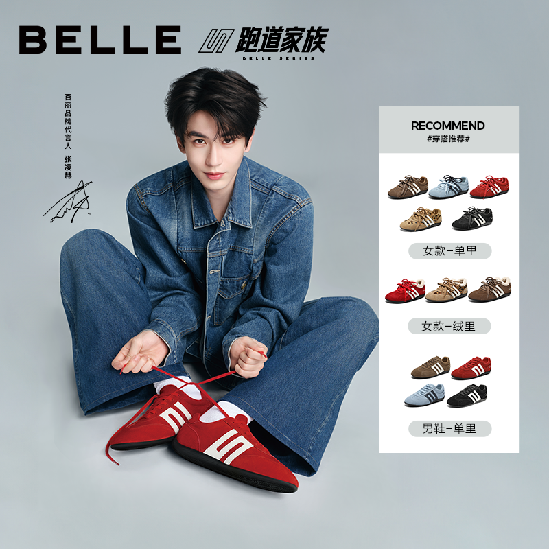 张凌赫同款百丽跑道方程式加绒赛车鞋子