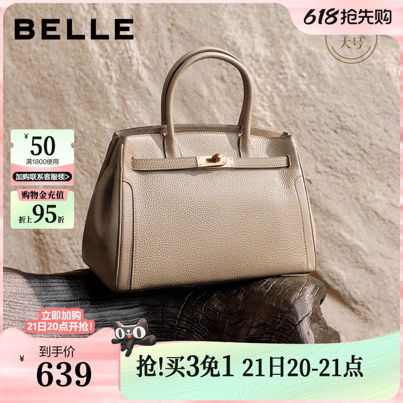 百丽包包女款礼物鎏金岁月铂金包通勤单肩斜挎托特手提包X7385D