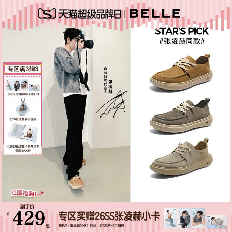 张凌赫同款百丽男鞋透气打孔夏季厚底牛皮休闲鞋男士工装鞋8VD01C