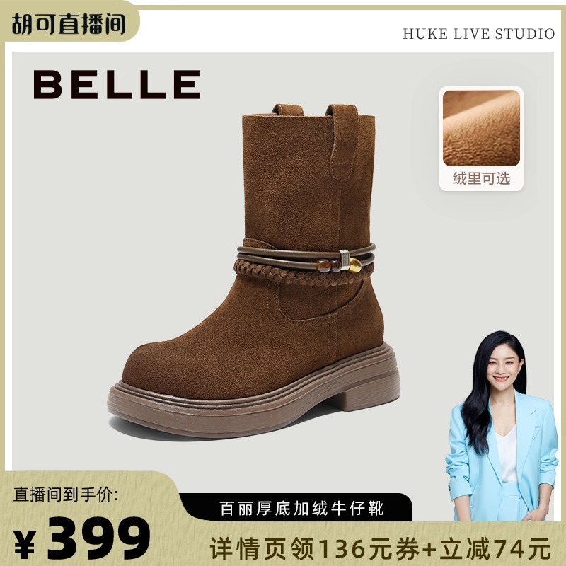 【胡可推荐】百丽厚底增高加绒低筒休闲靴子复古绒面牛仔靴雪地靴