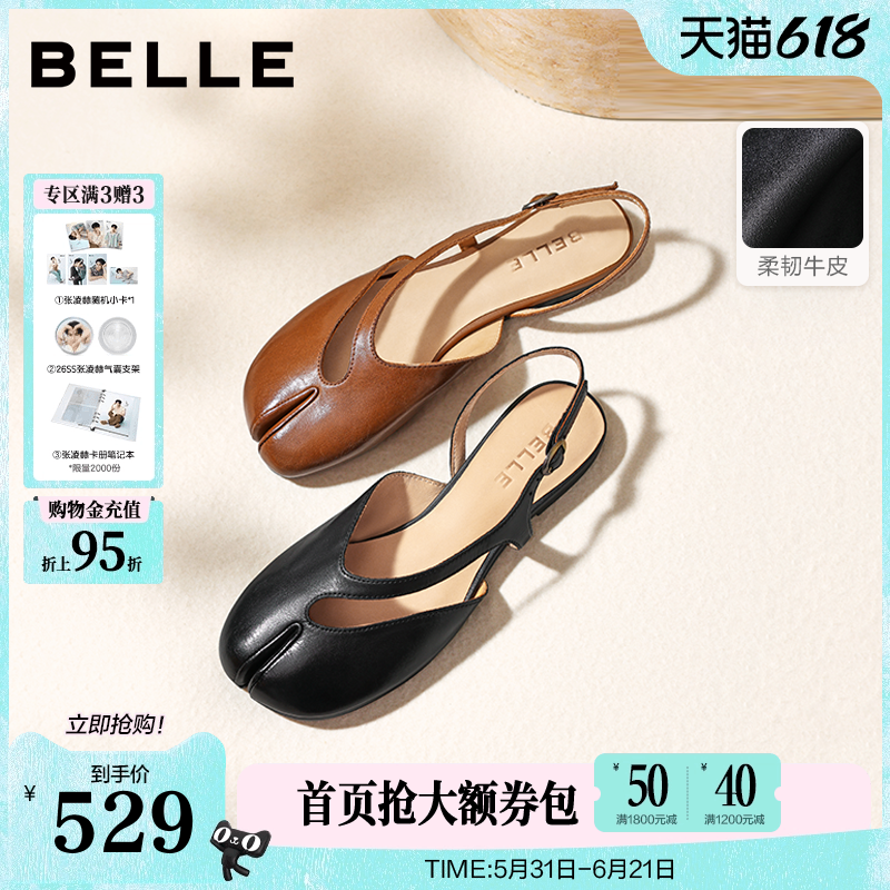 【现货】百丽分趾平底包头凉鞋女26夏新款真皮法式罗马鞋子B3156