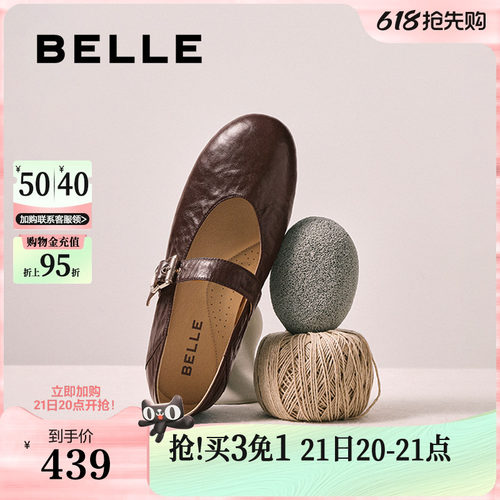 百丽复古褶皱羊皮玛丽珍鞋女新款软平底浅口单鞋子E3U1DAQ6