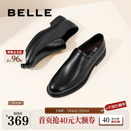 百丽男士真皮休闲风皮鞋