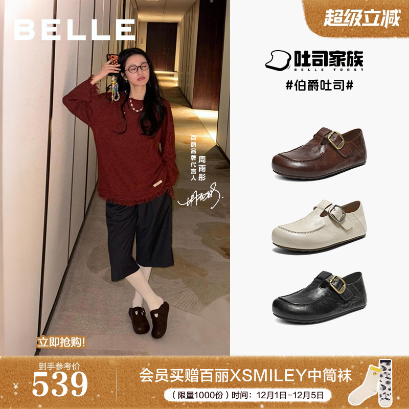 周雨彤同款百丽伯爵吐司全包勃肯鞋春女鞋一脚蹬乐福鞋E9E1DAM6