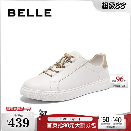 时尚百搭后尾撞色休闲板鞋