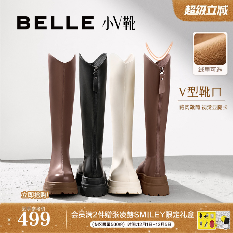 白鹿同款百丽百丽小V骑士长筒靴