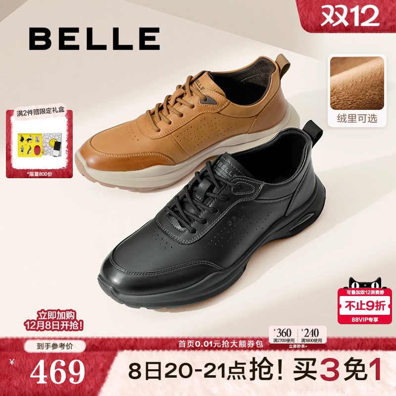 轻便厚底舒适休闲运动鞋