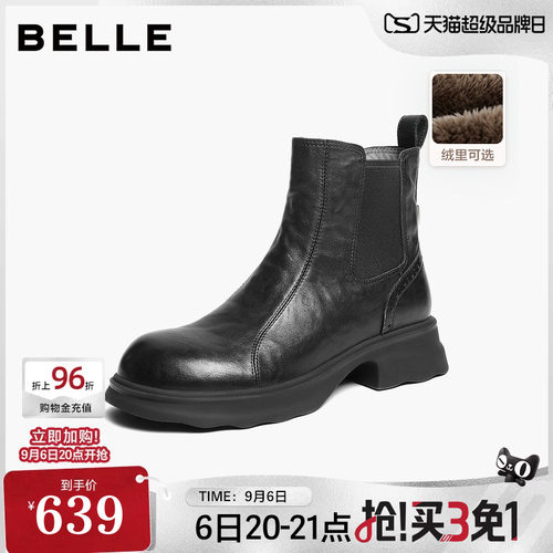 百丽厚底增高切尔西靴女2026冬季新款真皮烟筒靴显瘦短靴子G4K1D