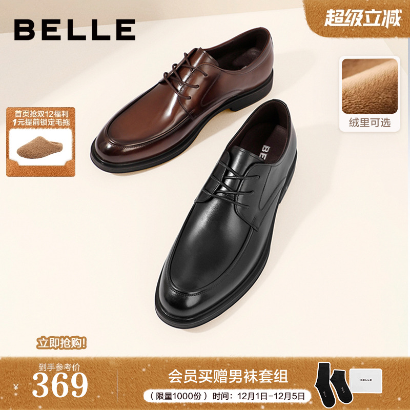 百丽男士正装商务鞋婚鞋真皮皮鞋