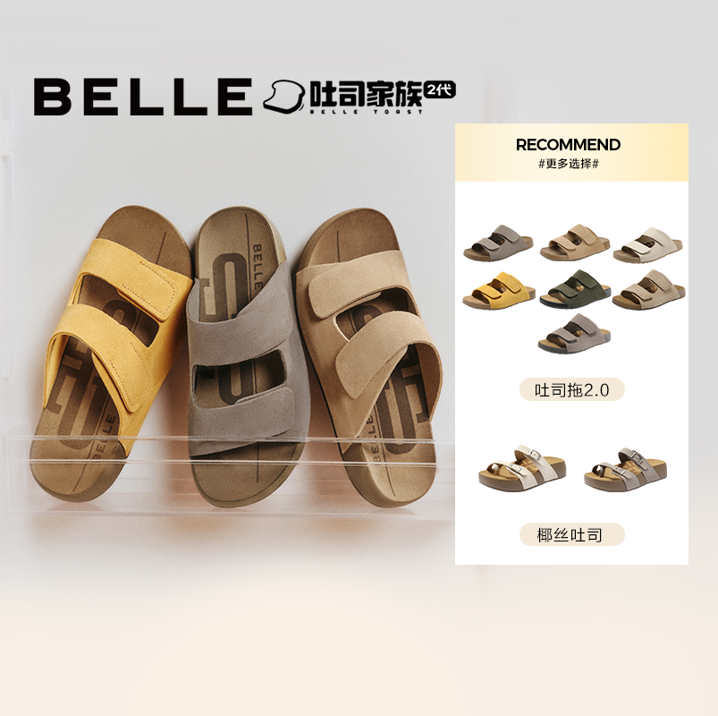 百丽女鞋吐司拖2.0/椰丝吐司厚底勃肯鞋拖鞋