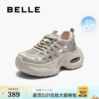 百丽女鞋子网透气运动老爹凉鞋2025夏季新款厚底休闲鞋D9K1DBM5