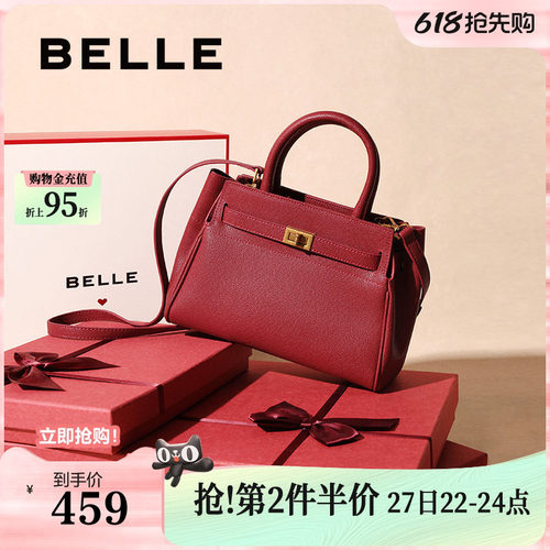百丽红色真皮喜庆婚包