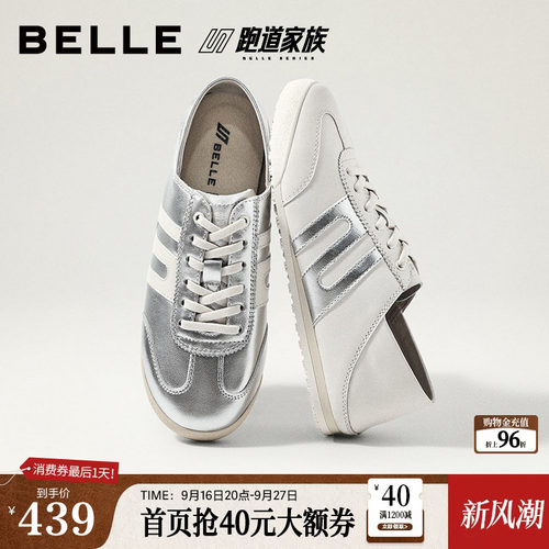 百丽小轻甘跑道银色阿甘鞋女2026商场同款柔软两穿休闲鞋F9G1DCM6