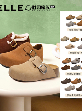 【直播】百丽女鞋厚岛/厚麦吐司鞋毛里勃肯鞋