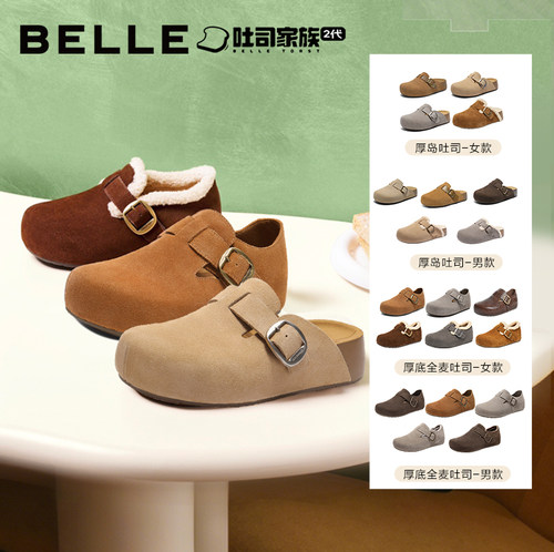 百丽女鞋厚岛/厚麦吐司鞋毛里勃肯鞋