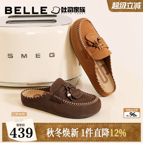 百丽转运珠吐司鞋半拖女26秋新商场款一脚蹬包头穆勒鞋G1D1DC