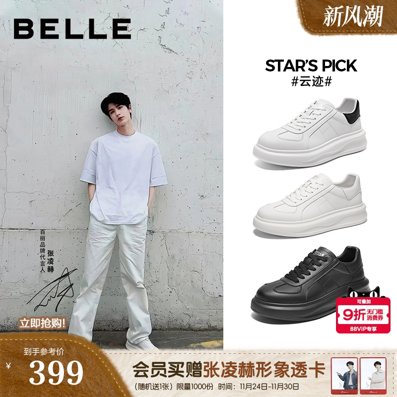 青春减龄时尚百搭轻盈厚底休闲板鞋