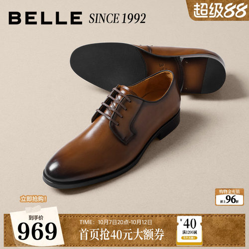 【92系列】百丽男鞋礼盒装牛皮正装男士增高结婚牛津皮鞋H9006AM6 - 封面