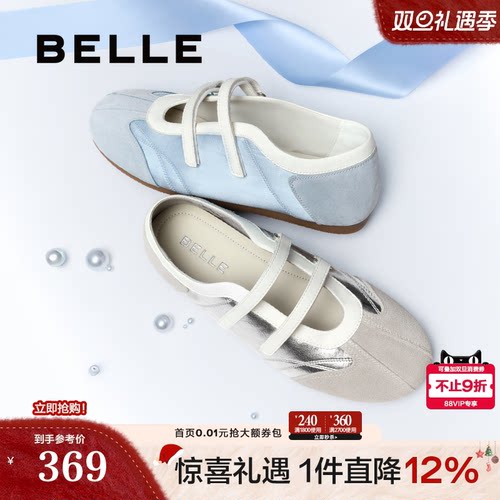 百丽薄荷糖运动芭蕾风玛丽珍鞋