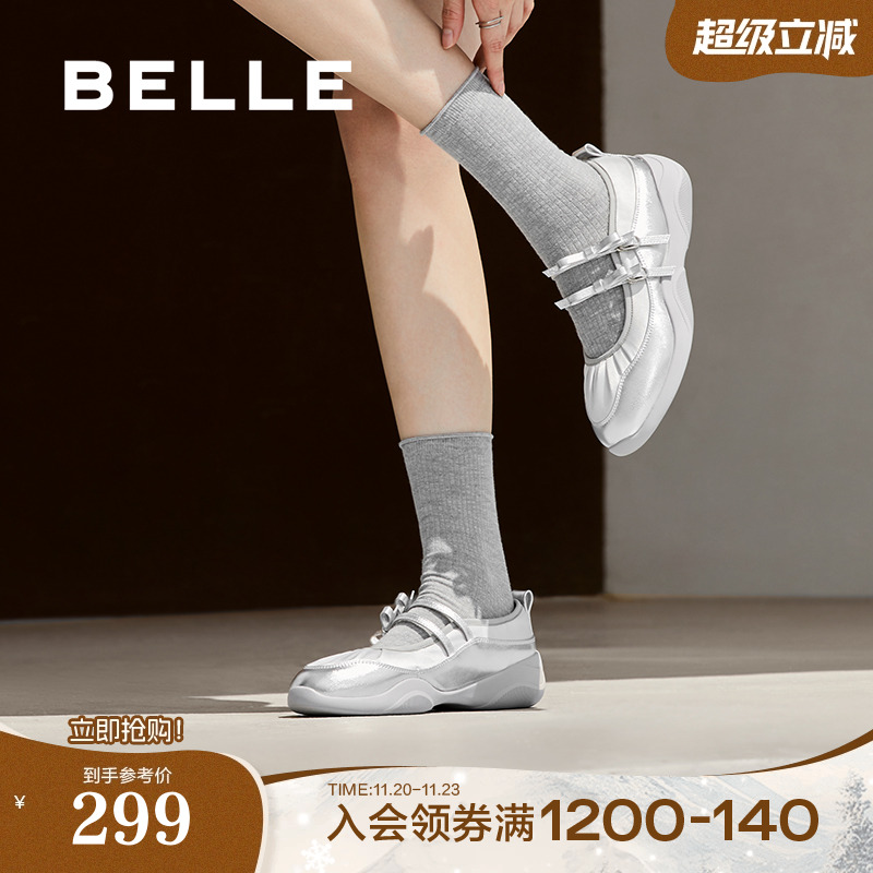 百丽女鞋子新款银色芭蕾浅口单鞋厚底运动风玛丽珍鞋B9Z1DCQ4