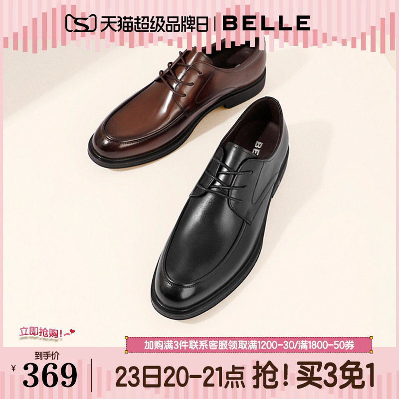 百丽男鞋新郎结婚皮鞋增高夏男士德比通勤休闲商务正装鞋B3GK3CM1