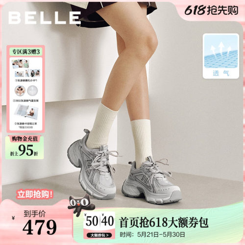 百丽蓝鲸灰色网面银色老爹鞋2026新款女鞋厚底增高休闲F4Q1DBM6