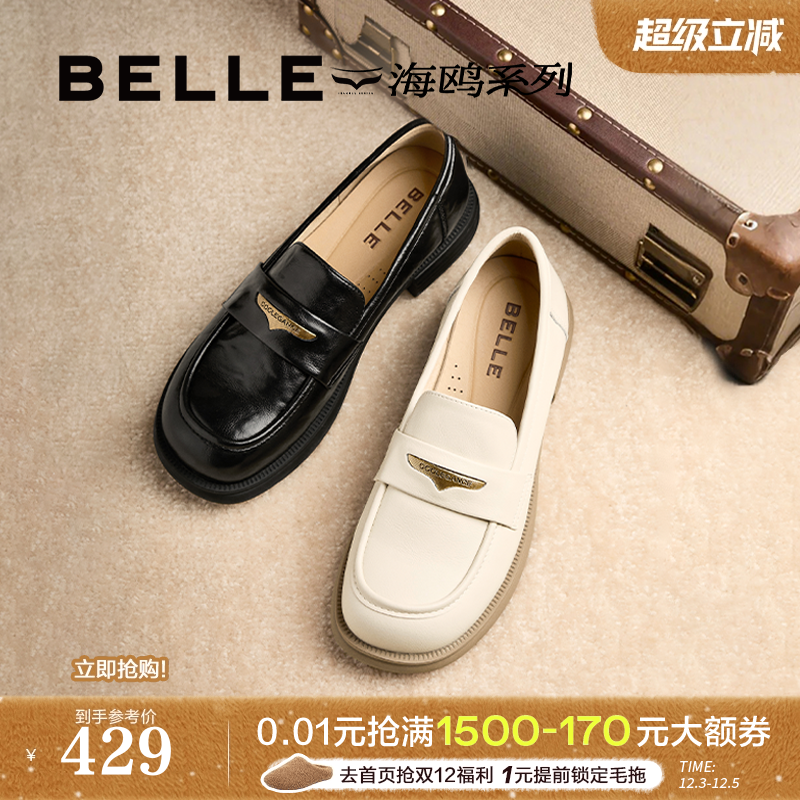 百丽海鸥黑色乐福小皮鞋