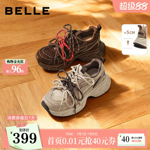 百丽女鞋子厚底增高老爹鞋棕色新款美拉德运动休闲鞋B2945AM6