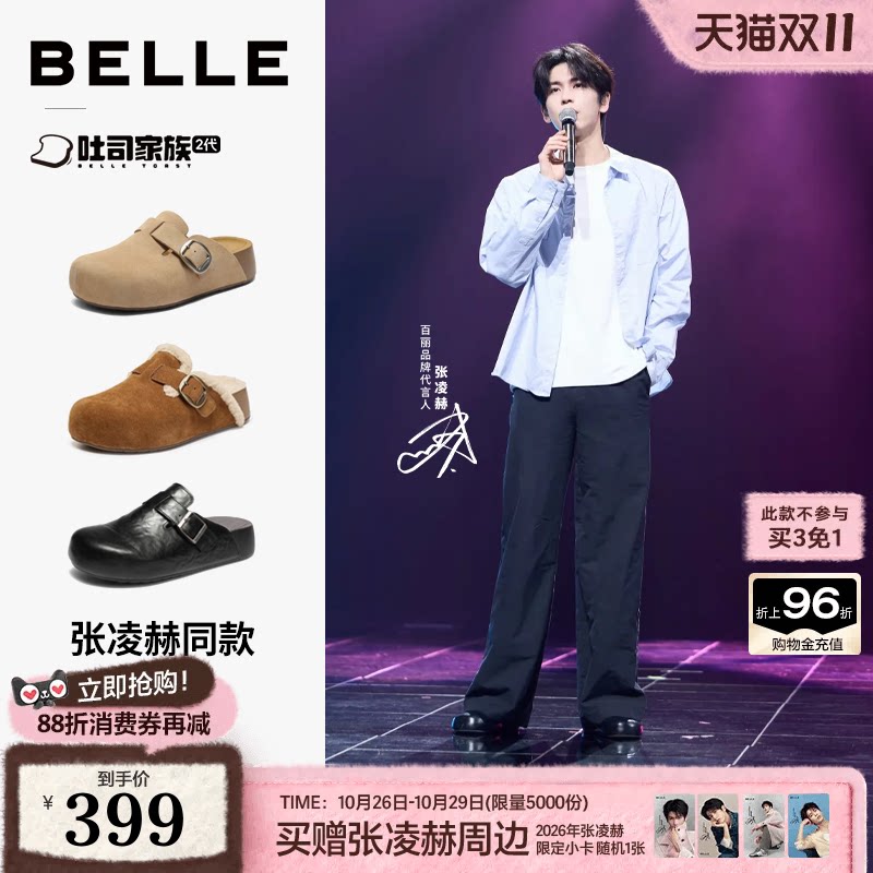 张凌赫同款百丽加绒厚岛吐司包头穆勒增高男女一脚蹬毛毛拖鞋子D8